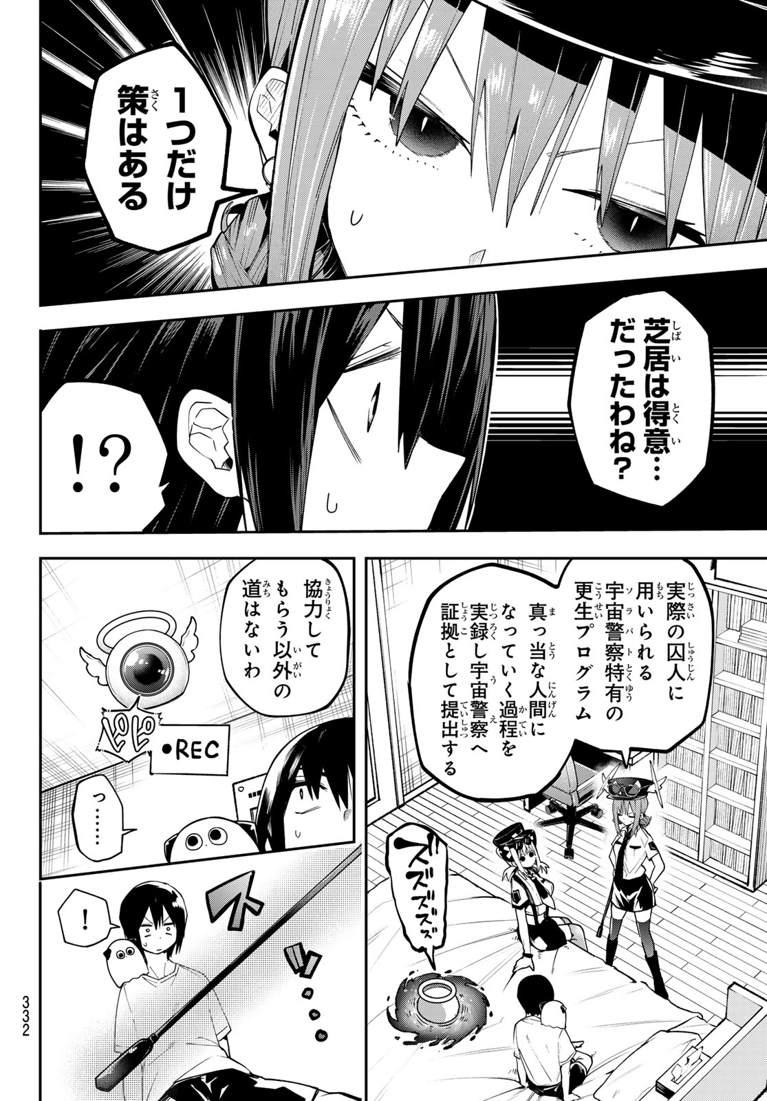 Yumene Connect Chap 77 - Next Chap 78