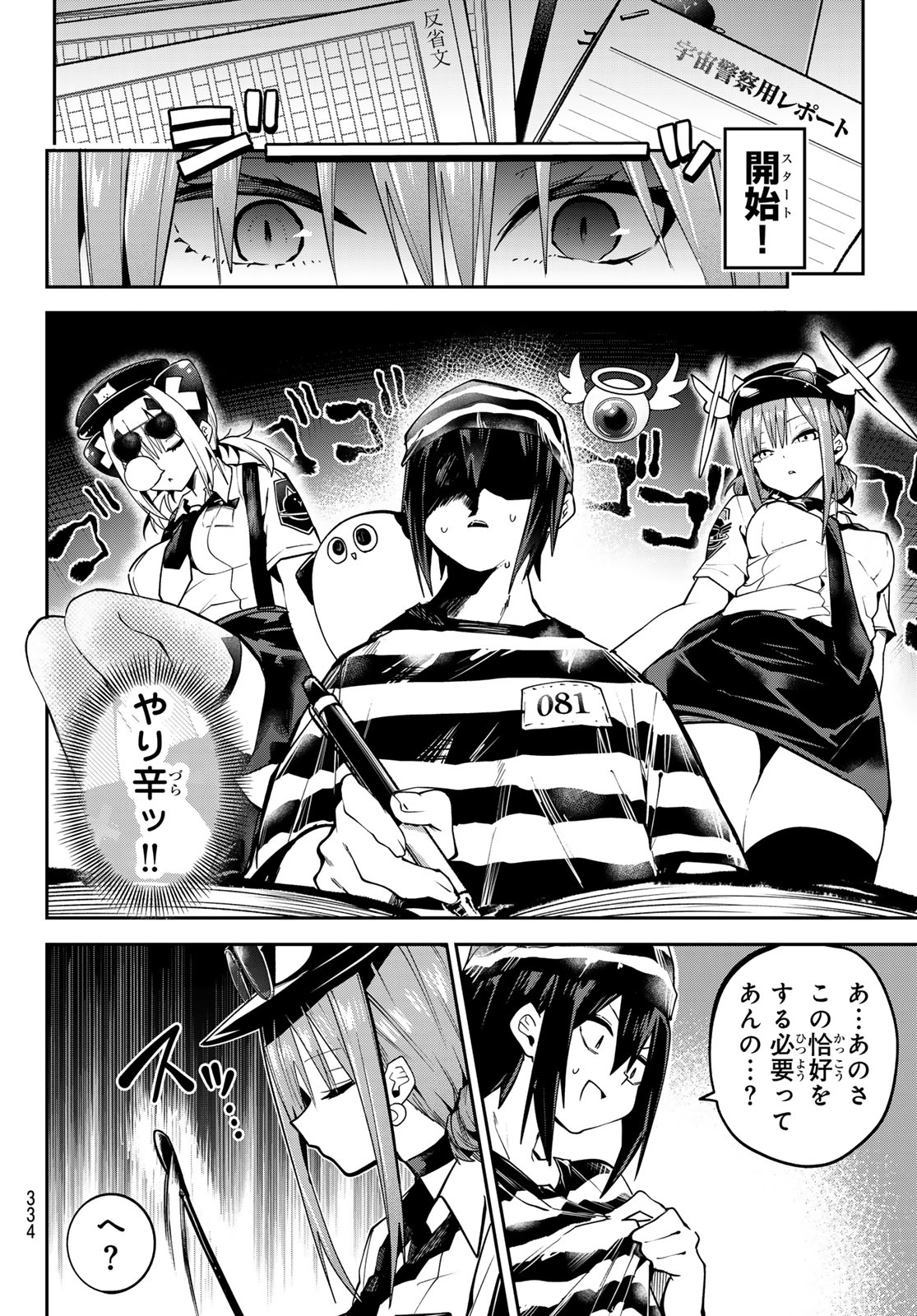 Yumene Connect Chap 77 - Next Chap 78