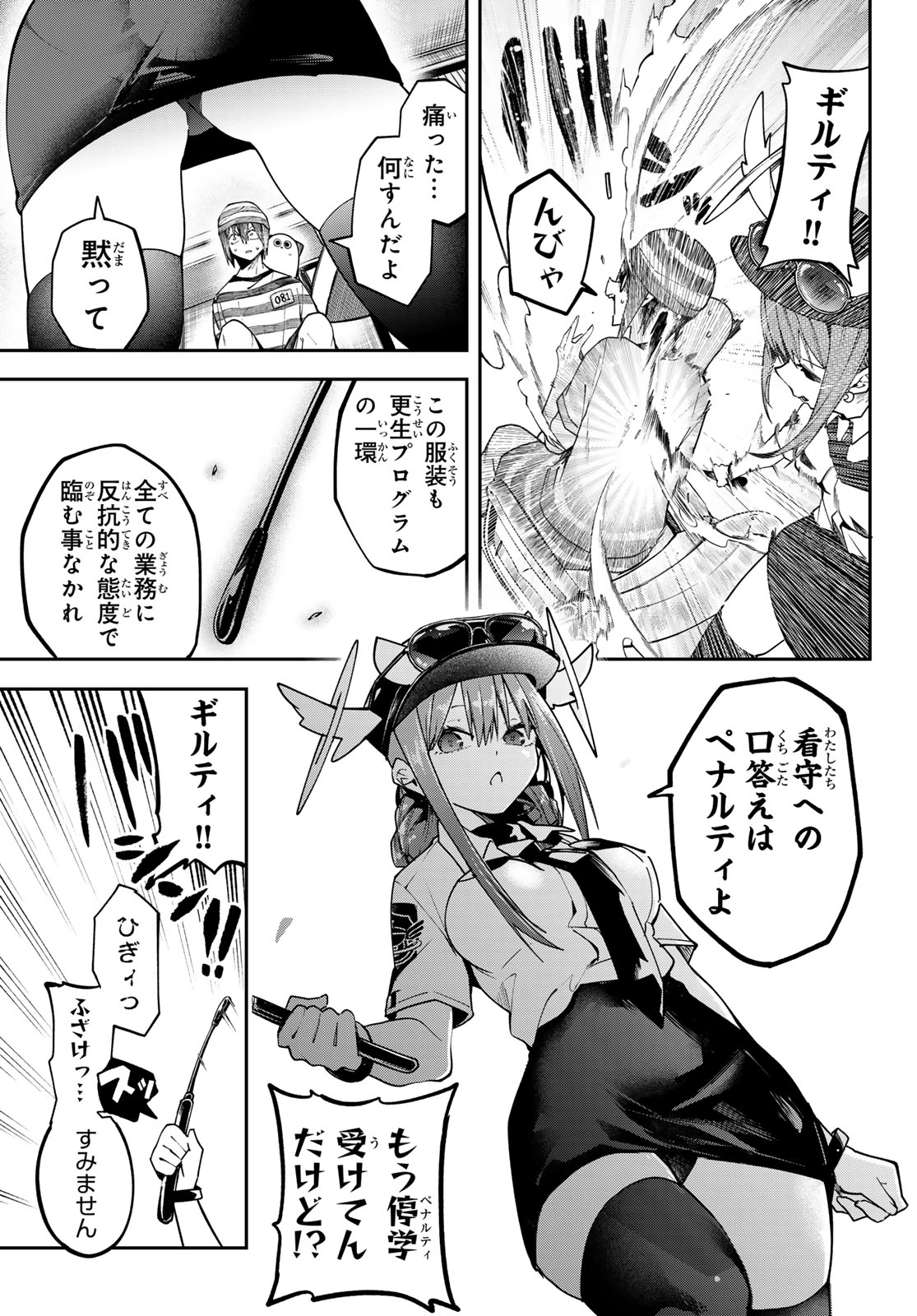 Yumene Connect Chap 77 - Next Chap 78