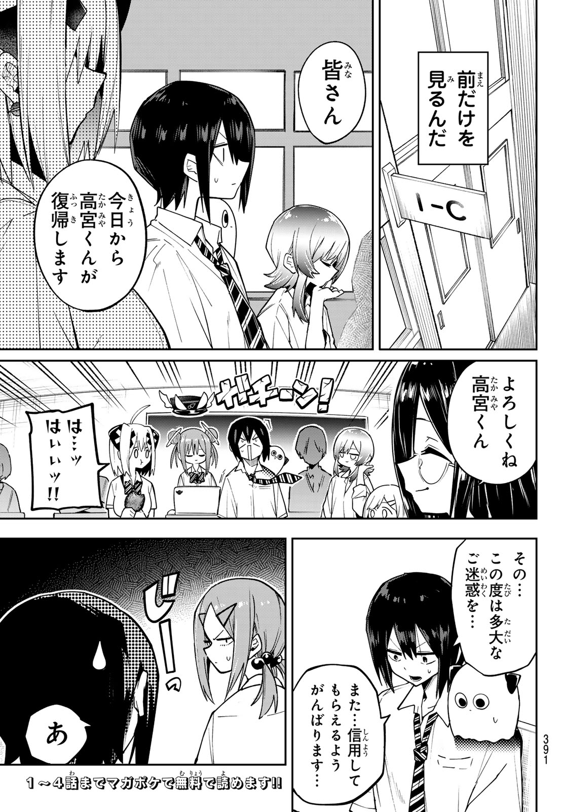 Yumene Connect Chap 78 - Next Chap 79