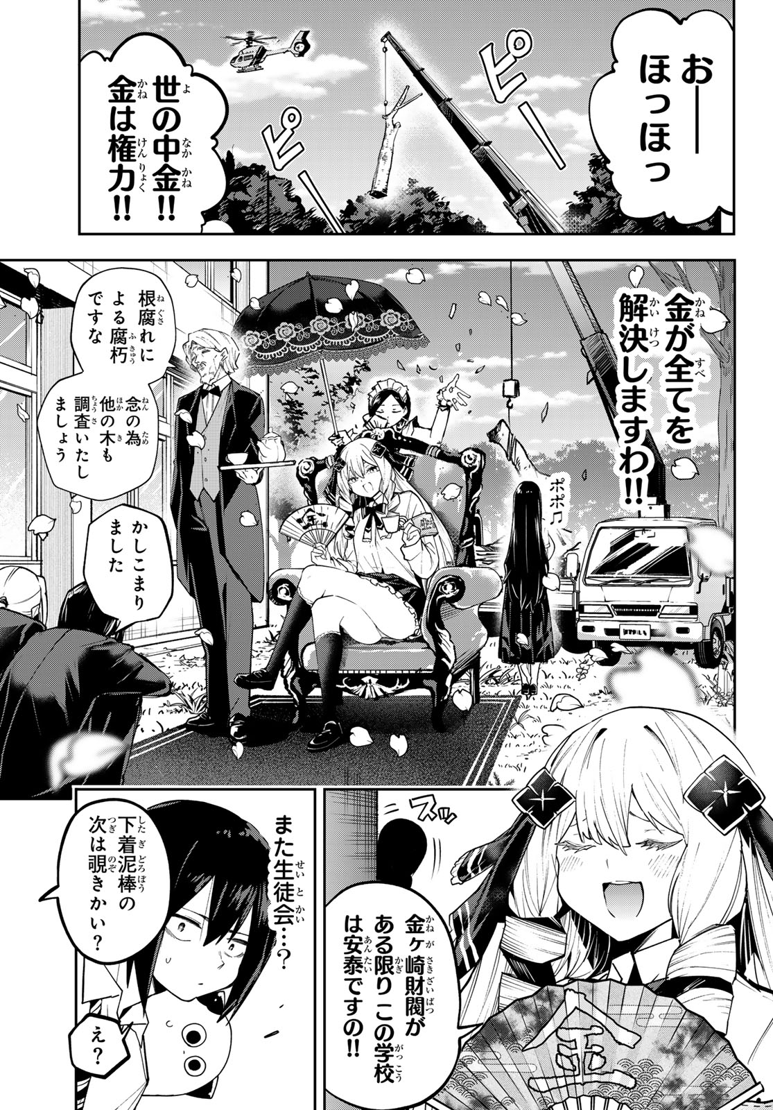 Yumene Connect Chap 78 - Next Chap 79