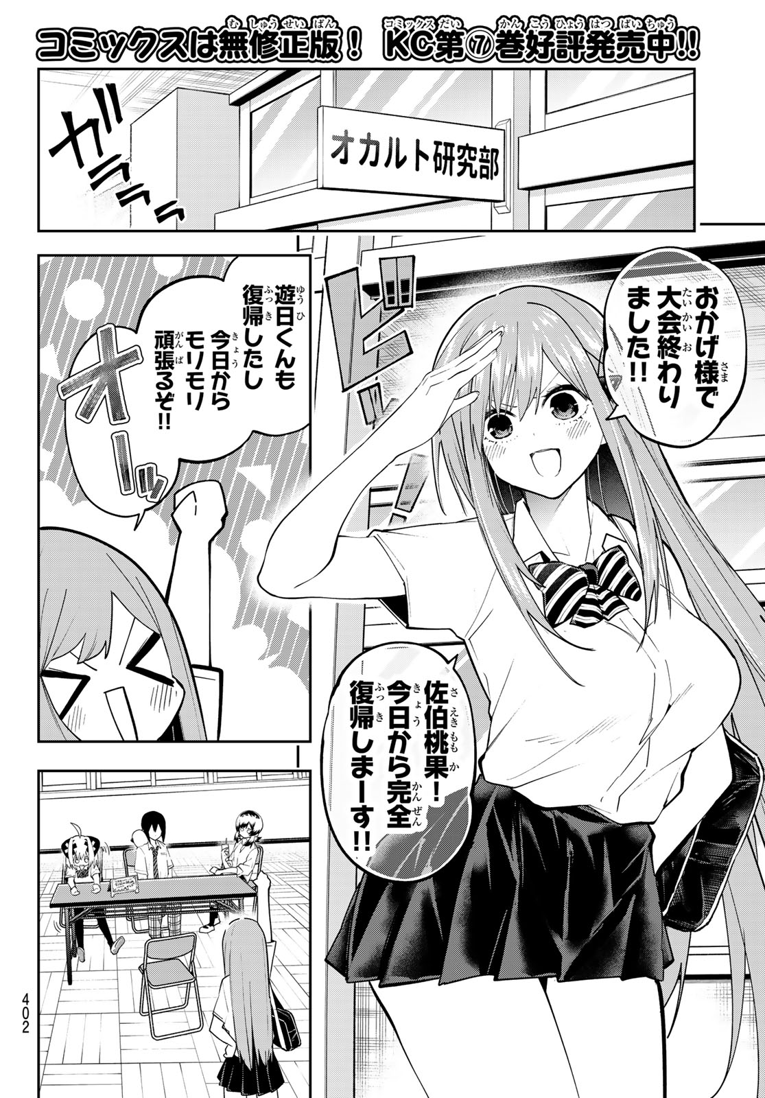 Yumene Connect Chap 78 - Next Chap 79