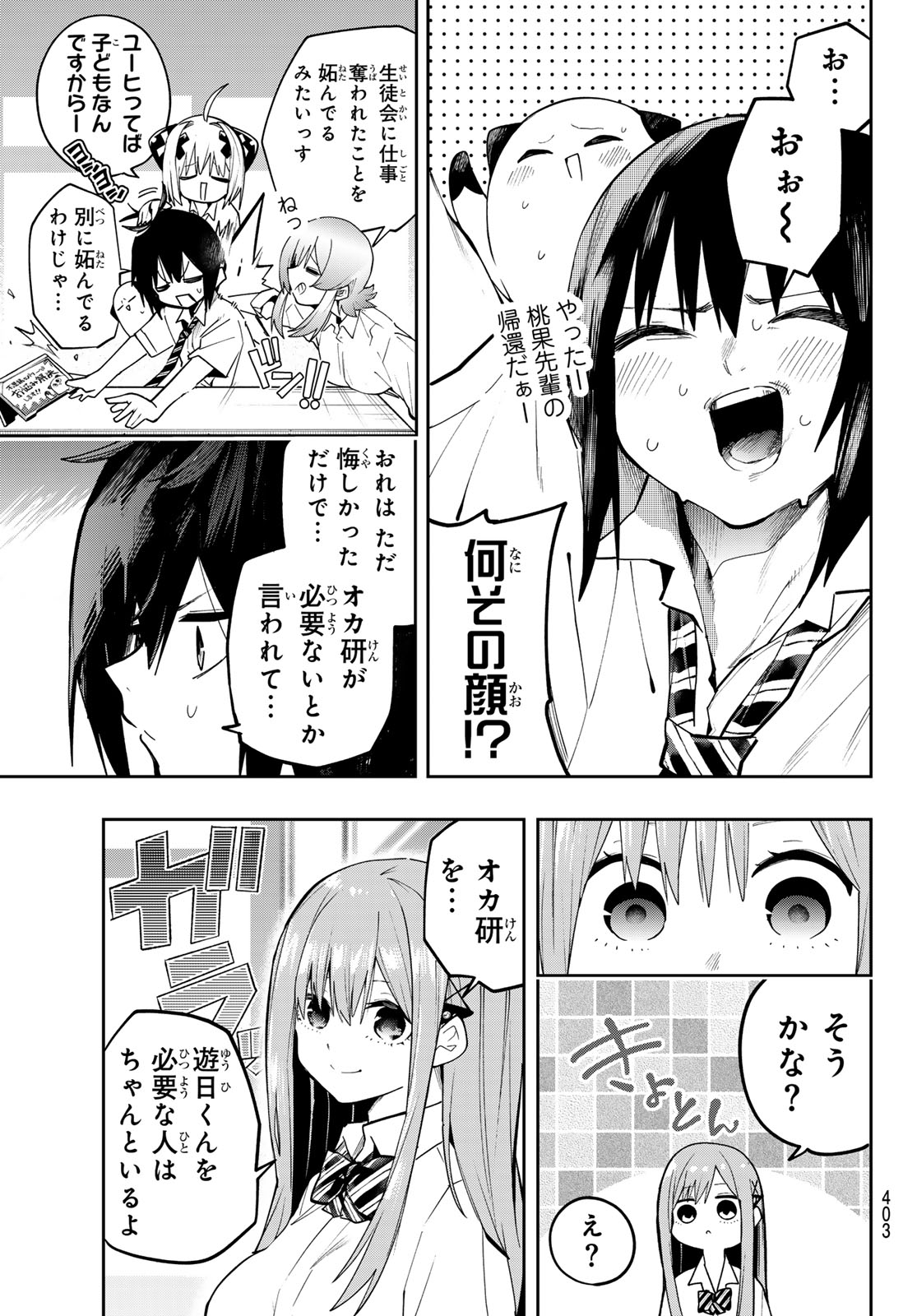 Yumene Connect Chap 78 - Next Chap 79