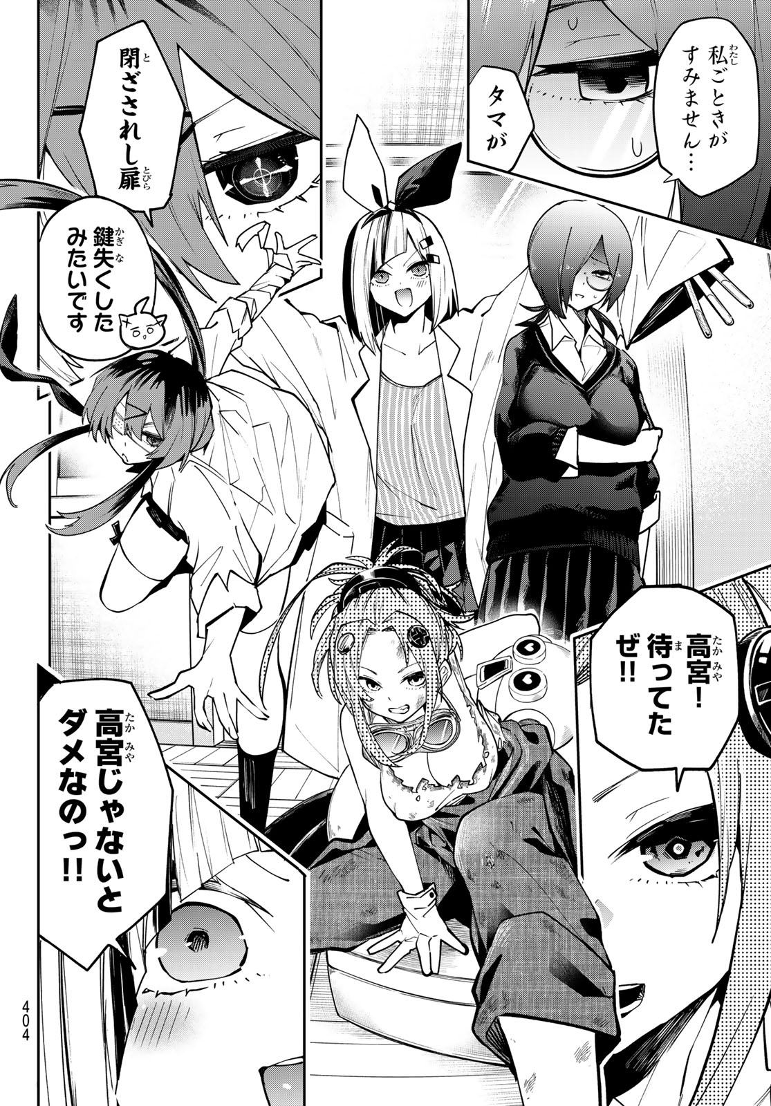 Yumene Connect Chap 78 - Next Chap 79