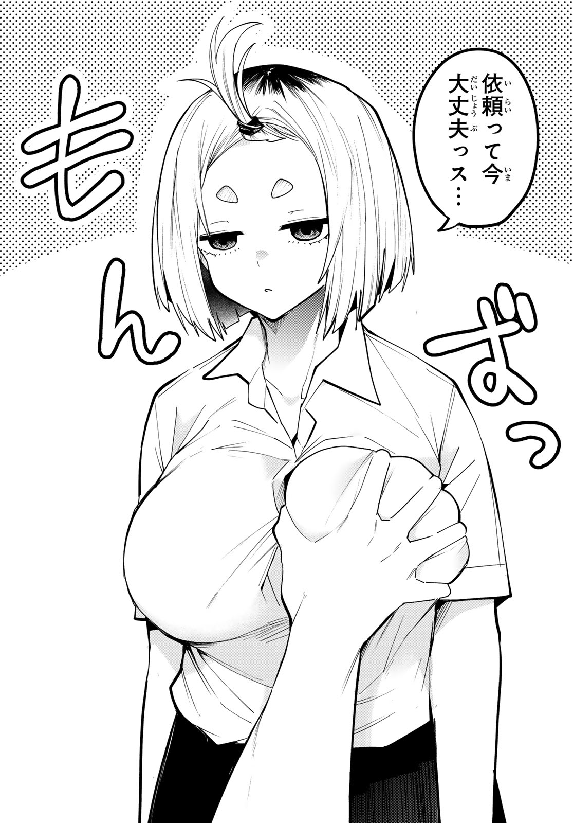 Yumene Connect Chap 78 - Next Chap 79