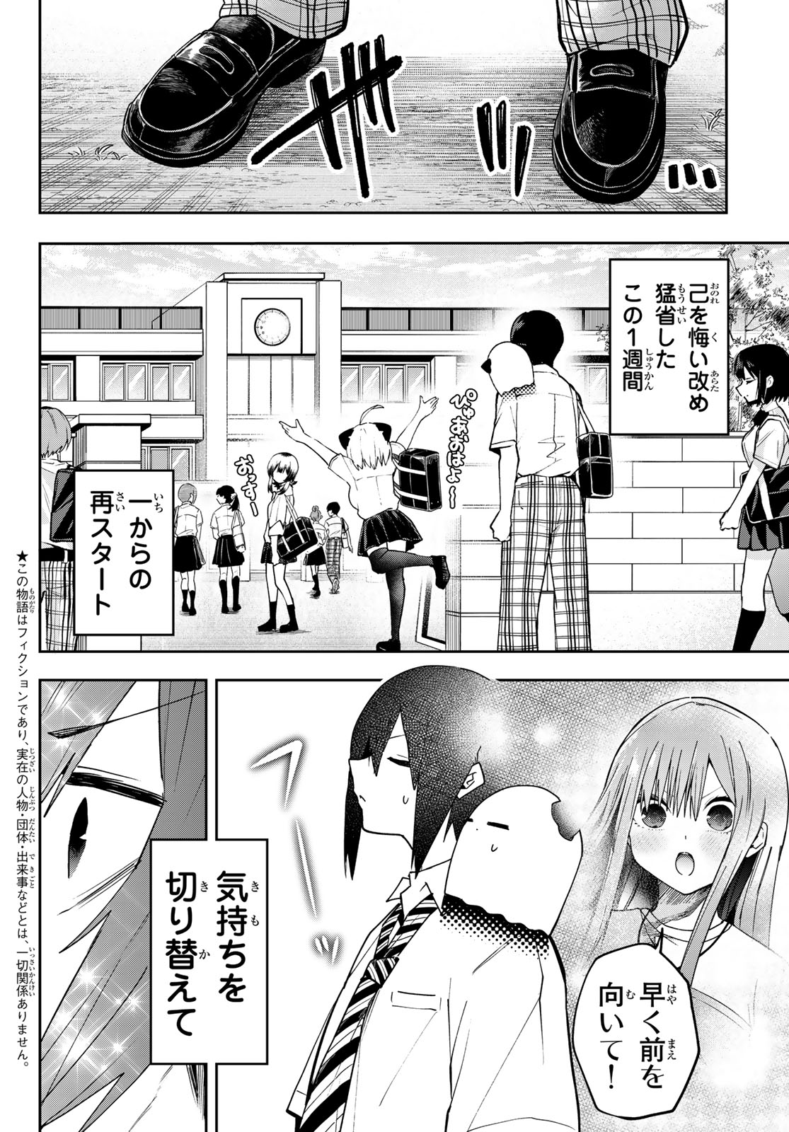 Yumene Connect Chap 78 - Next Chap 79