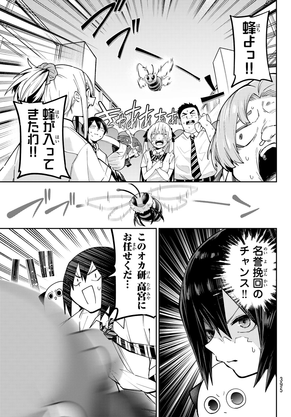 Yumene Connect Chap 78 - Next Chap 79