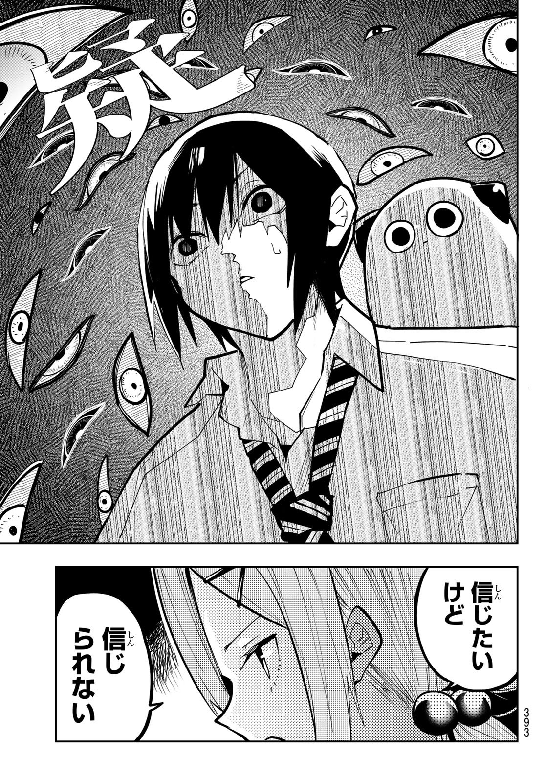 Yumene Connect Chap 78 - Next Chap 79