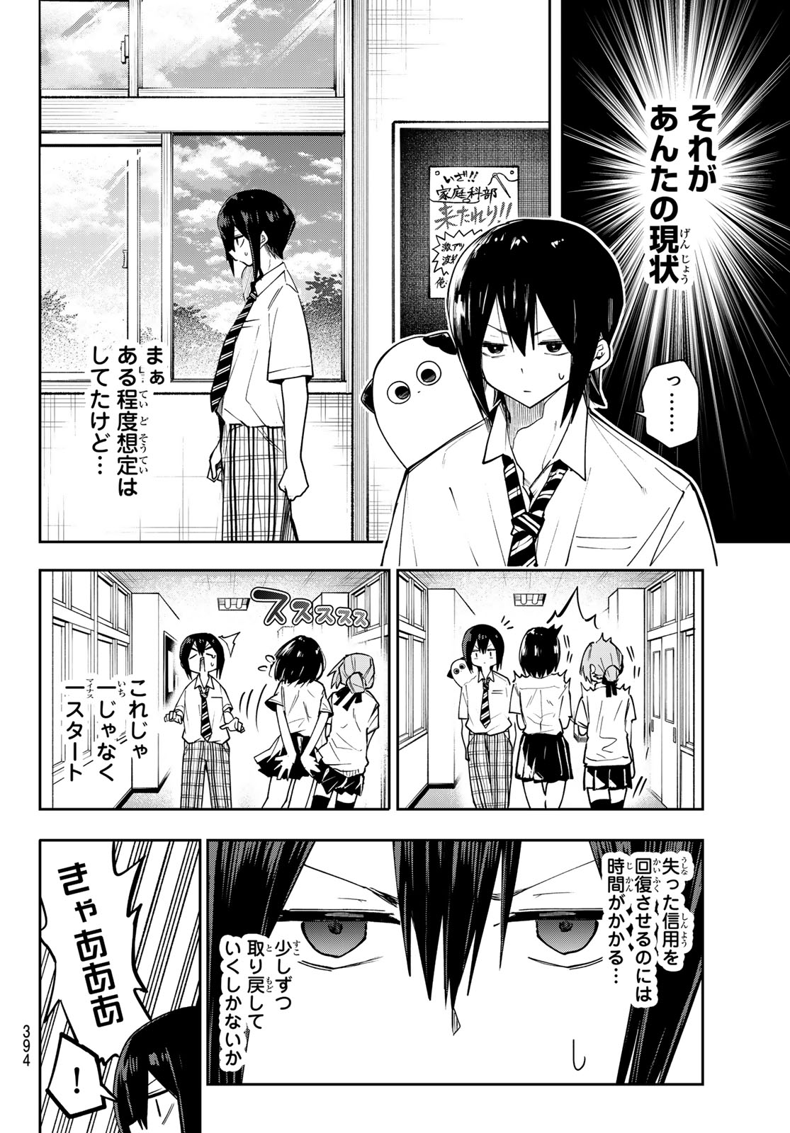 Yumene Connect Chap 78 - Next Chap 79