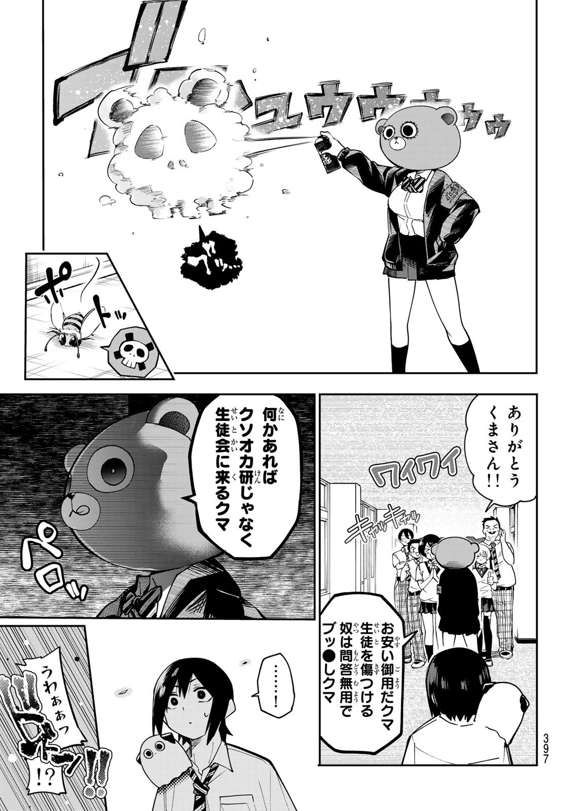 Yumene Connect Chap 78 - Next Chap 79