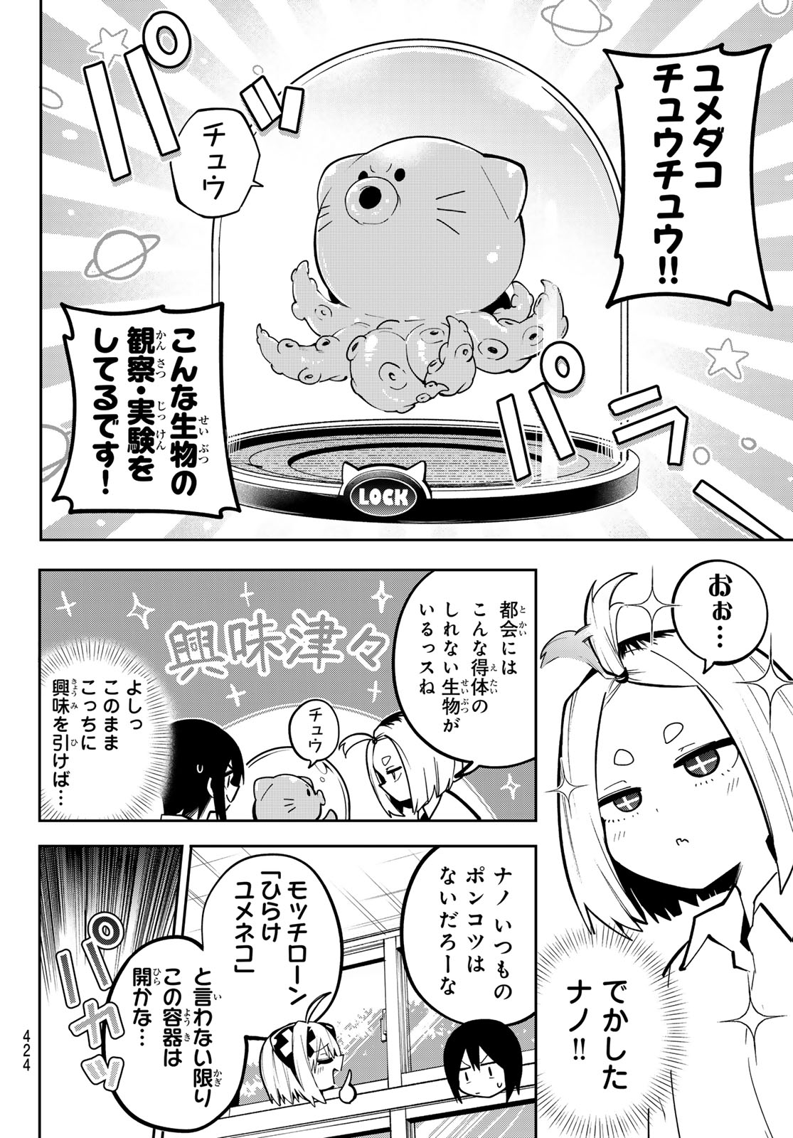 Yumene Connect Chap 79 - Next Chap 80