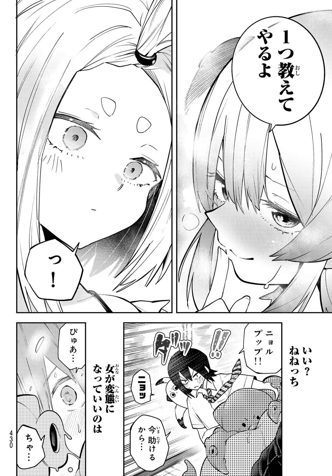 Yumene Connect Chap 79 - Next Chap 80