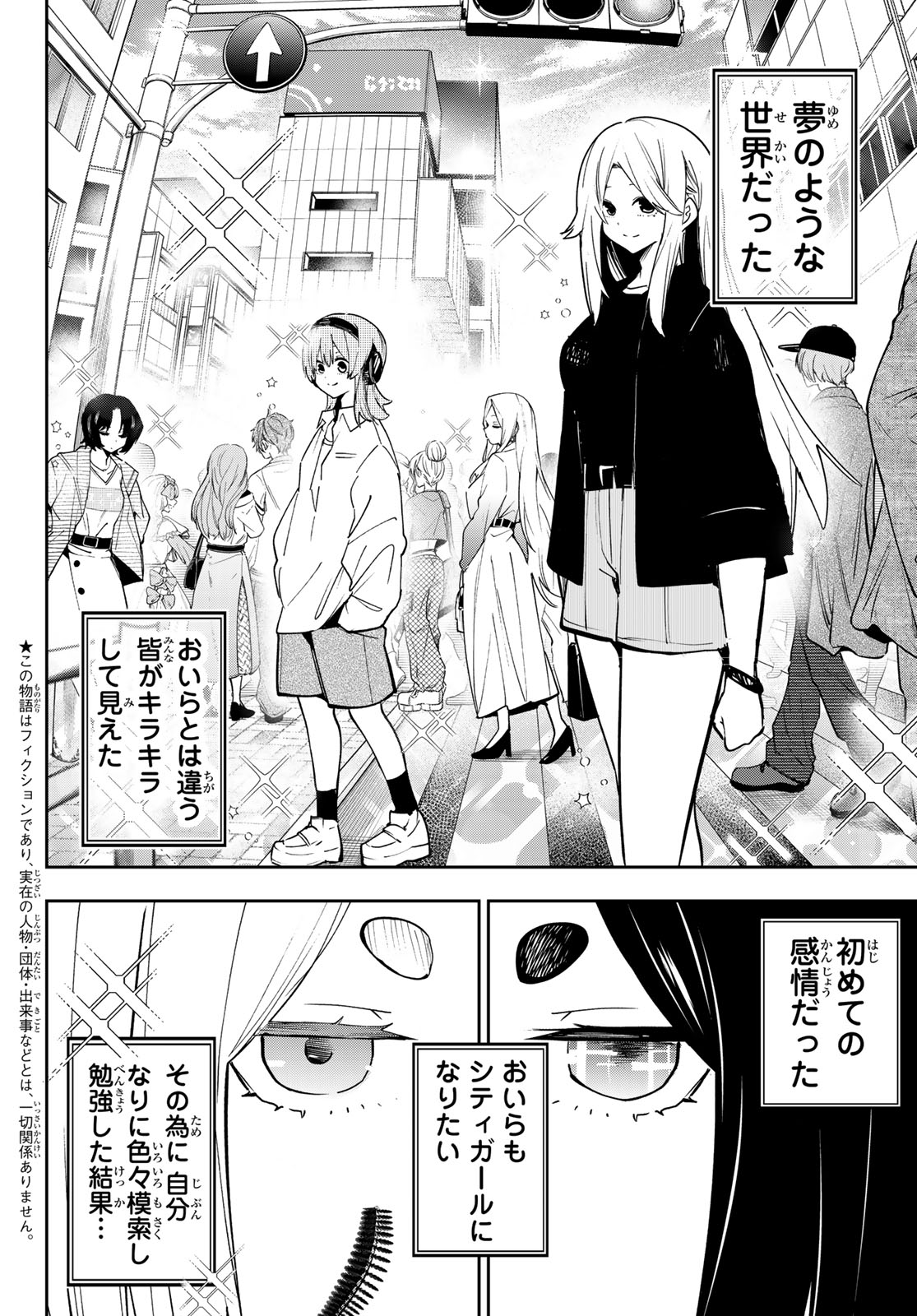 Yumene Connect Chap 79 - Next Chap 80