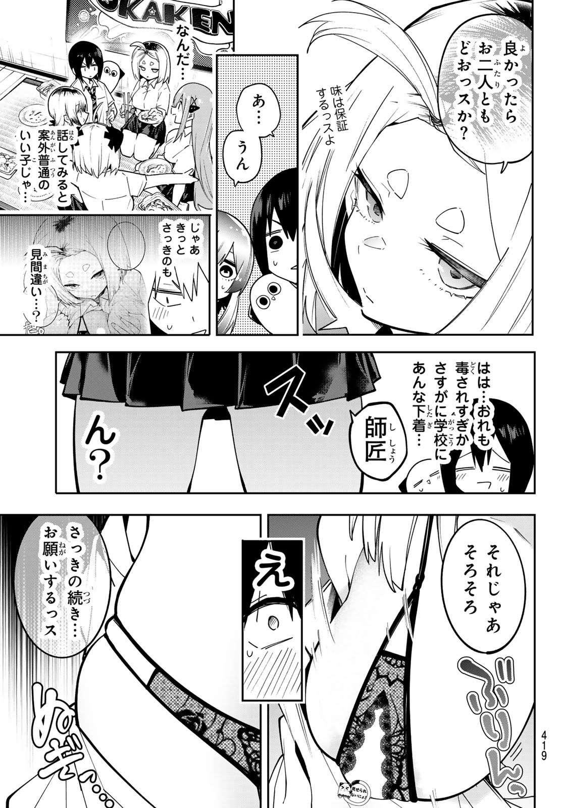 Yumene Connect Chap 79 - Next Chap 80