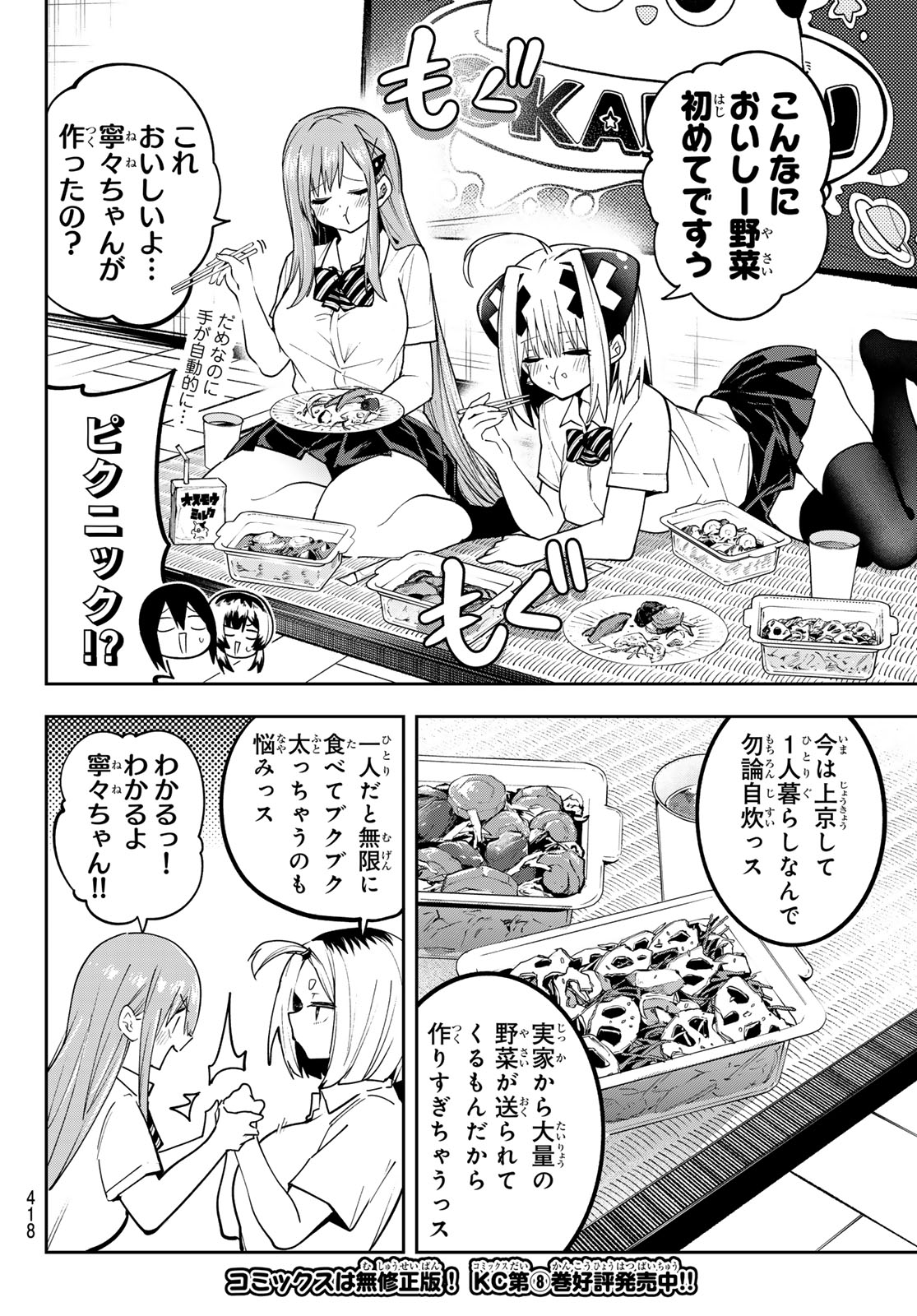 Yumene Connect Chap 79 - Next Chap 80