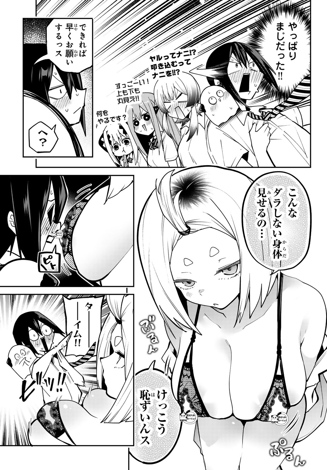 Yumene Connect Chap 79 - Next Chap 80