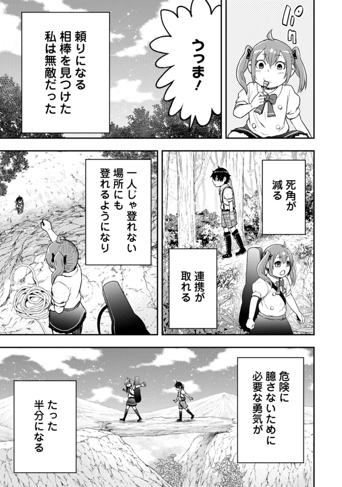 Zatsuyou Fuyojutsushi ga Jibun no Saikyou ni Kidzuku made Chap 57 - Next Chap 58