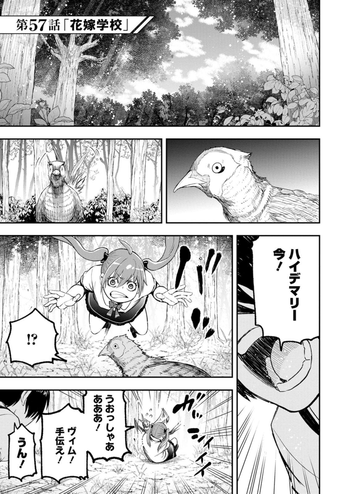 Zatsuyou Fuyojutsushi ga Jibun no Saikyou ni Kidzuku made Chap 57 - Next Chap 58