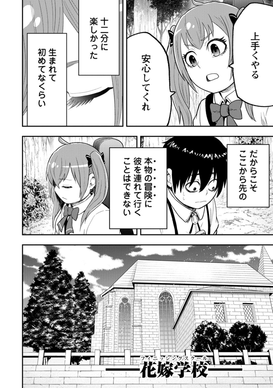 Zatsuyou Fuyojutsushi ga Jibun no Saikyou ni Kidzuku made Chap 57 - Next Chap 58