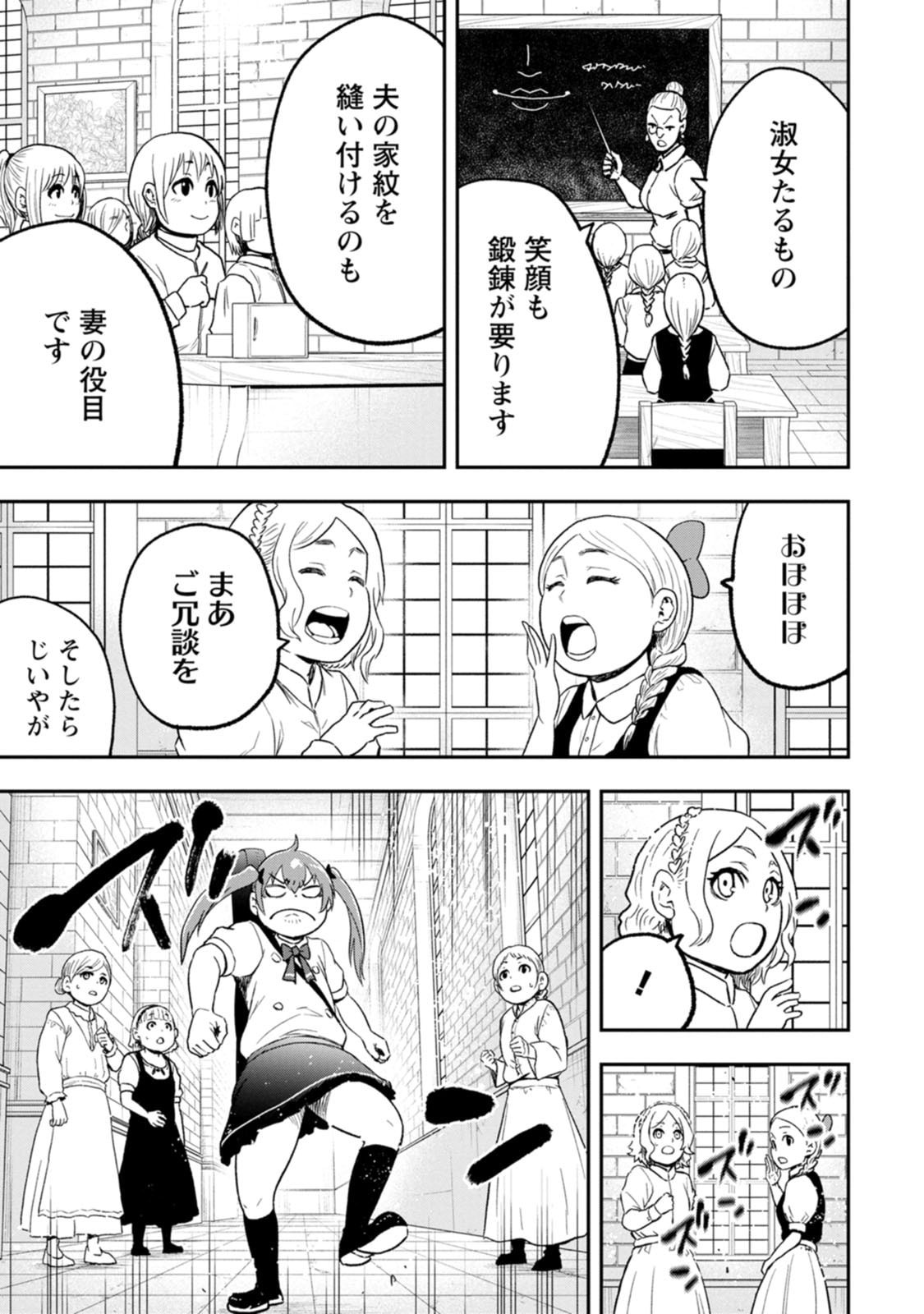 Zatsuyou Fuyojutsushi ga Jibun no Saikyou ni Kidzuku made Chap 57 - Next Chap 58