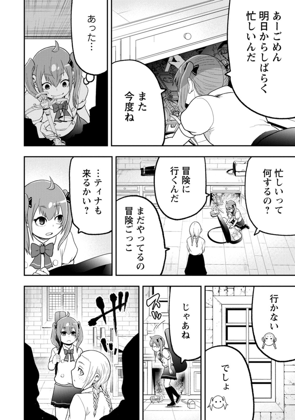 Zatsuyou Fuyojutsushi ga Jibun no Saikyou ni Kidzuku made Chap 57 - Next Chap 58