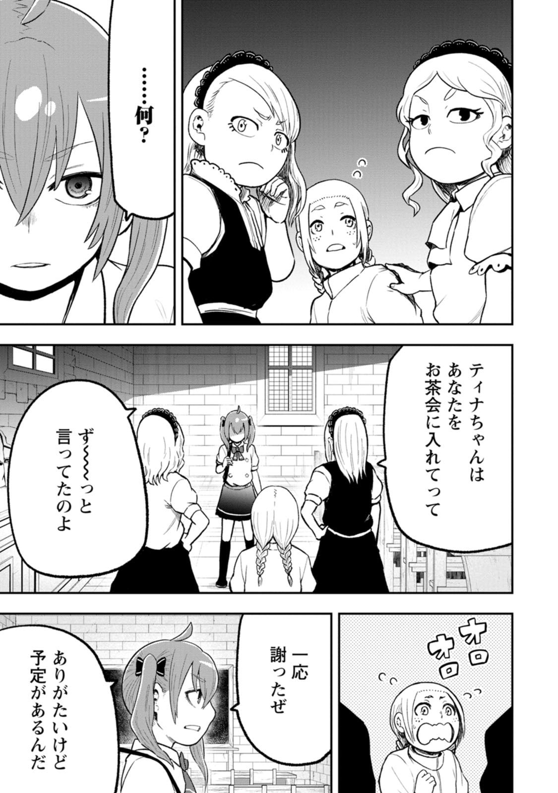 Zatsuyou Fuyojutsushi ga Jibun no Saikyou ni Kidzuku made Chap 57 - Next Chap 58
