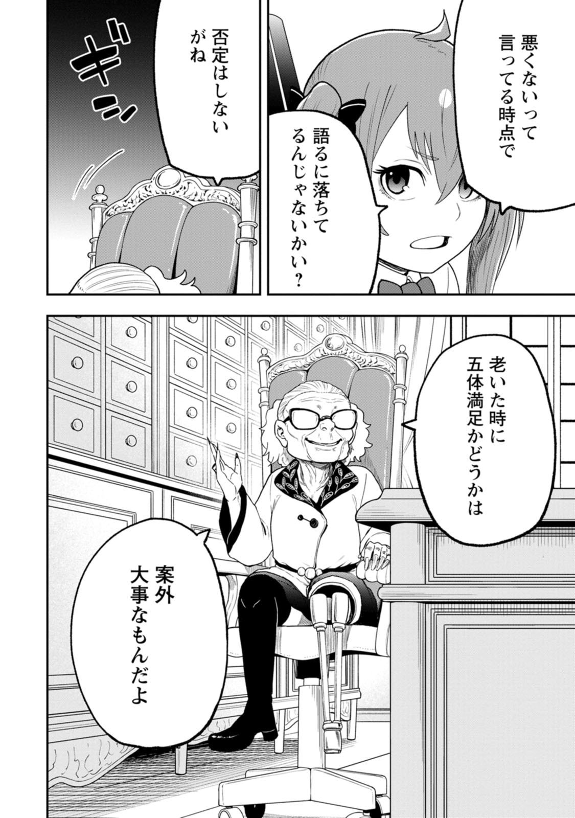 Zatsuyou Fuyojutsushi ga Jibun no Saikyou ni Kidzuku made Chap 57 - Next Chap 58