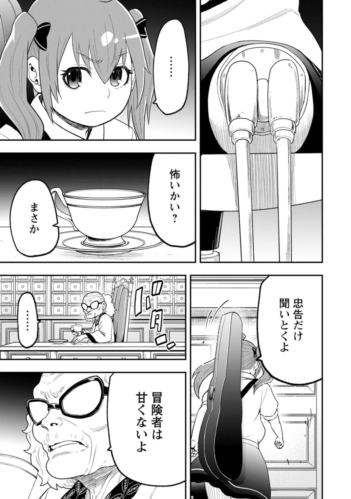 Zatsuyou Fuyojutsushi ga Jibun no Saikyou ni Kidzuku made Chap 57 - Next Chap 58