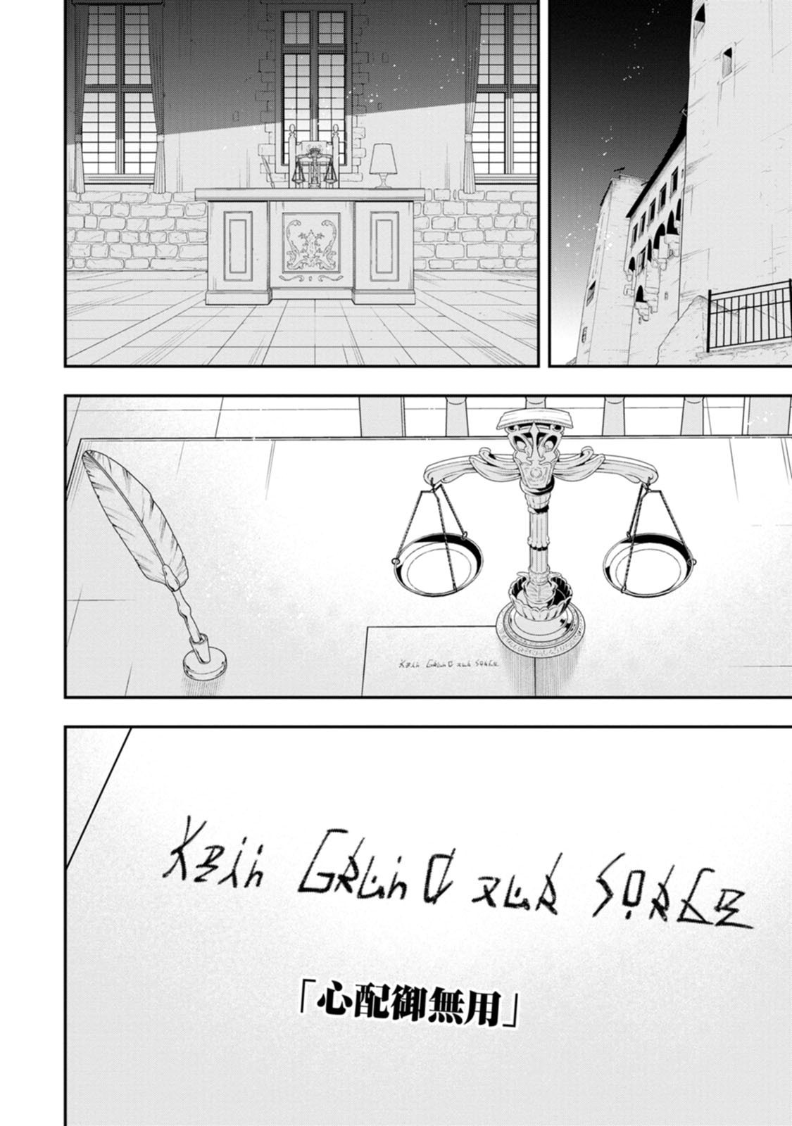 Zatsuyou Fuyojutsushi ga Jibun no Saikyou ni Kidzuku made Chap 57 - Next Chap 58