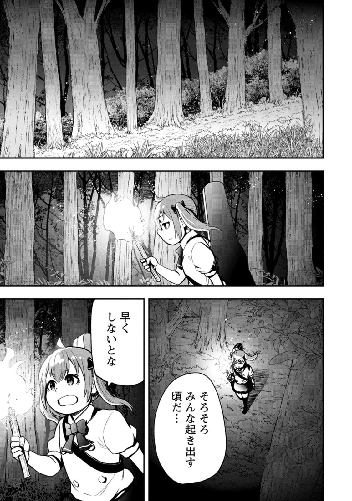Zatsuyou Fuyojutsushi ga Jibun no Saikyou ni Kidzuku made Chap 57 - Next Chap 58