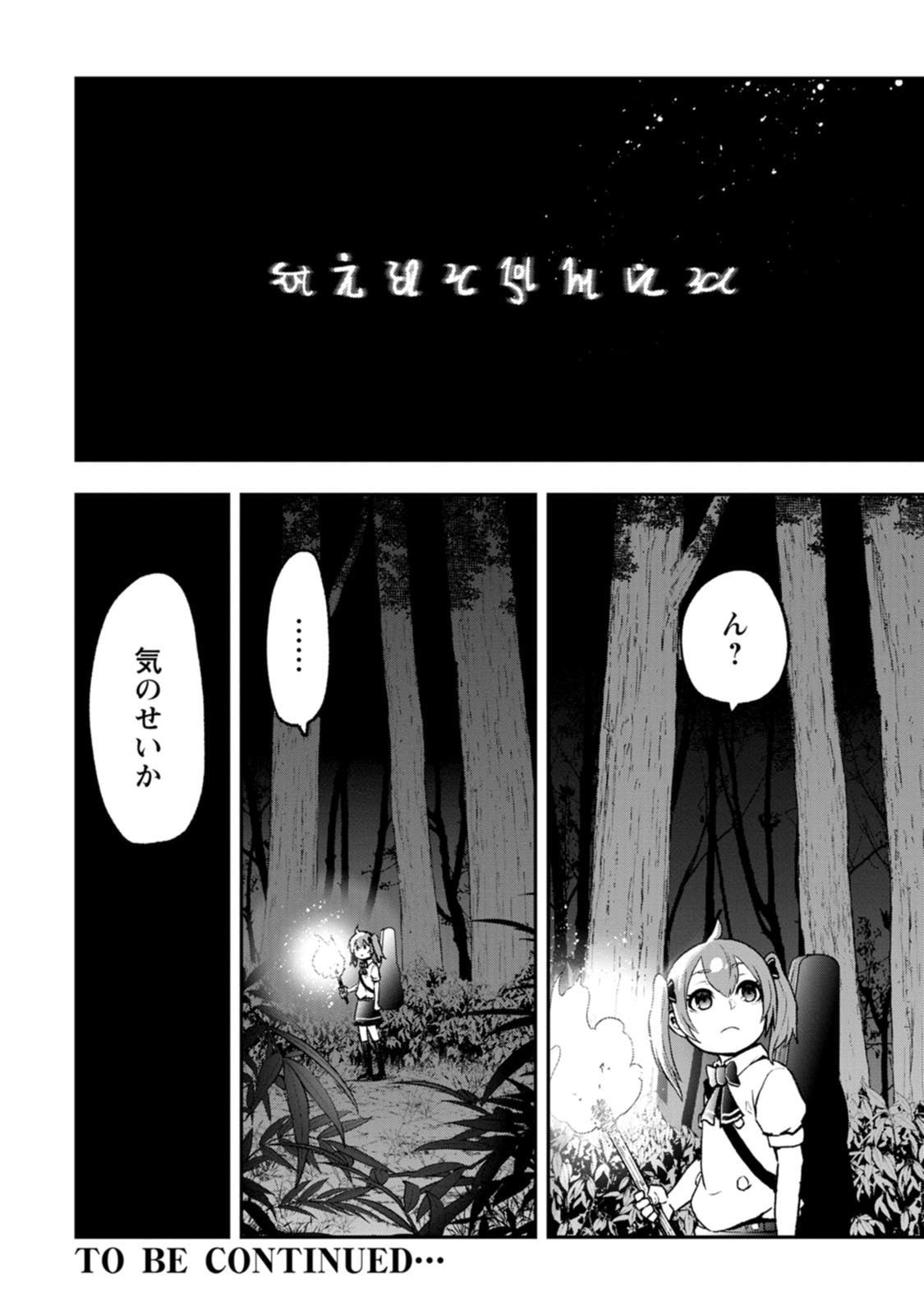 Zatsuyou Fuyojutsushi ga Jibun no Saikyou ni Kidzuku made Chap 57 - Next Chap 58