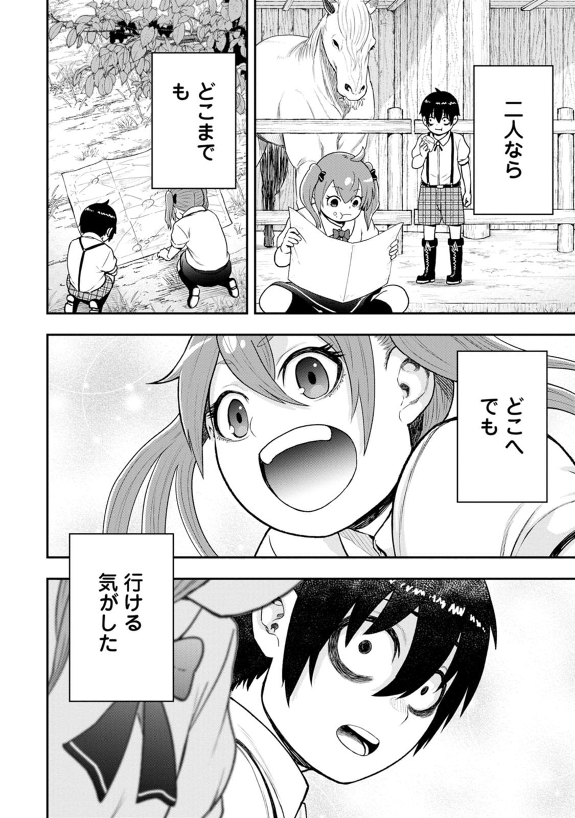 Zatsuyou Fuyojutsushi ga Jibun no Saikyou ni Kidzuku made Chap 57 - Next Chap 58
