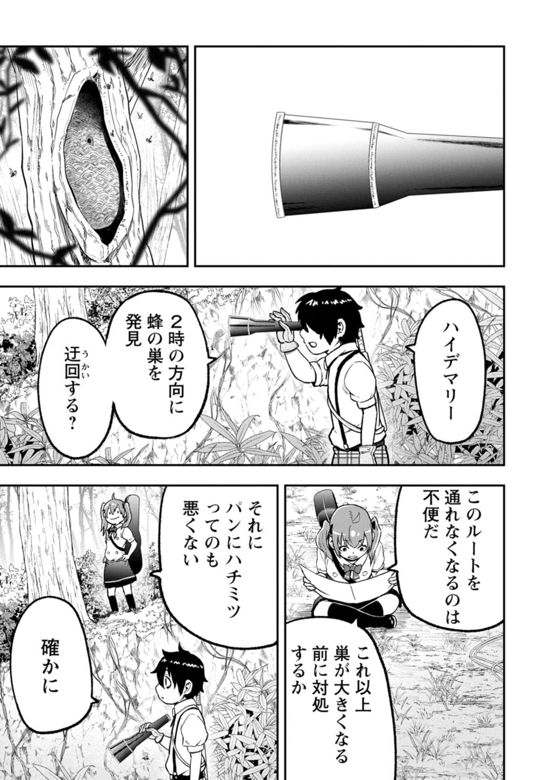 Zatsuyou Fuyojutsushi ga Jibun no Saikyou ni Kidzuku made Chap 57 - Next Chap 58