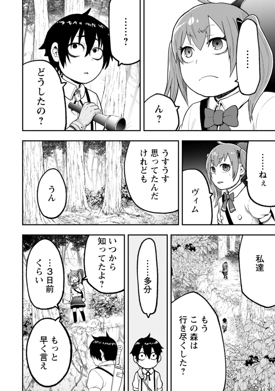 Zatsuyou Fuyojutsushi ga Jibun no Saikyou ni Kidzuku made Chap 57 - Next Chap 58