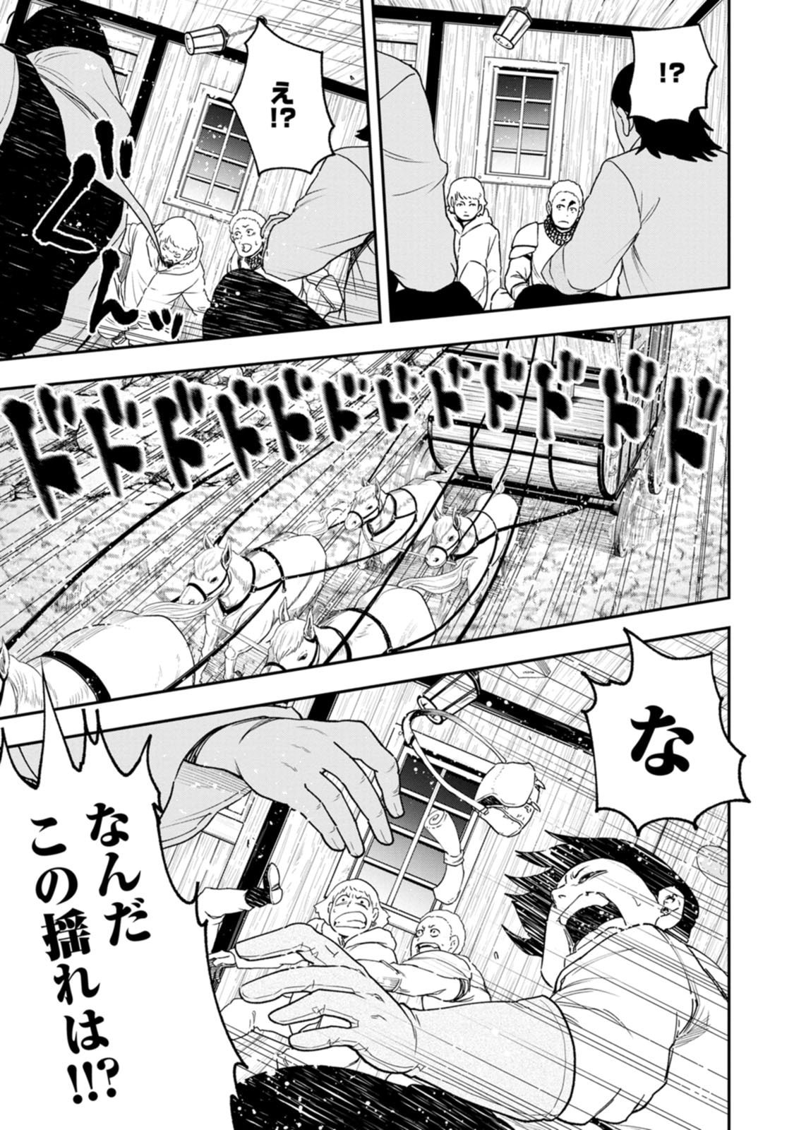 雑用付与術師が自分の最強に気付くまで Chap 58 - Next Chap 59