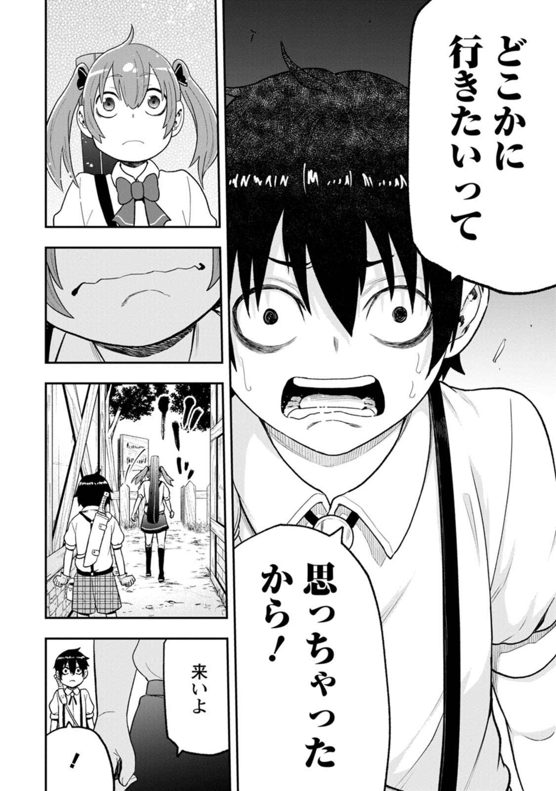 雑用付与術師が自分の最強に気付くまで Chap 58 - Next Chap 59