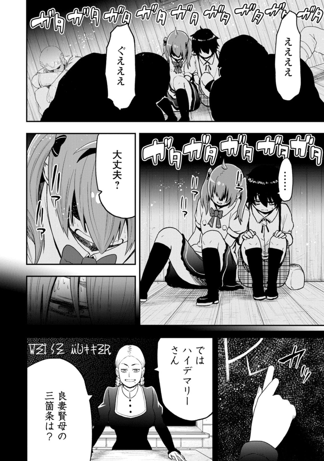 雑用付与術師が自分の最強に気付くまで Chap 58 - Next Chap 59