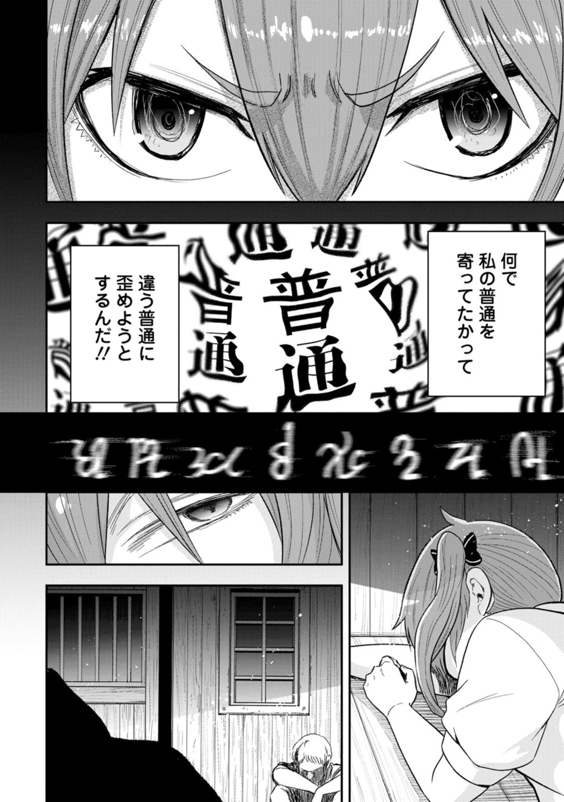 雑用付与術師が自分の最強に気付くまで Chap 58 - Next Chap 59