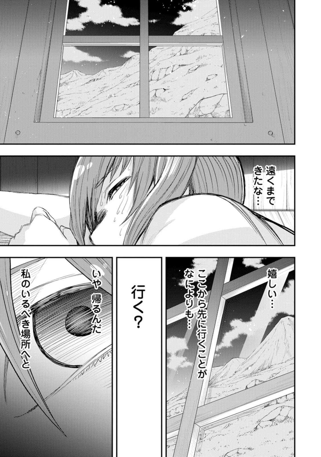 雑用付与術師が自分の最強に気付くまで Chap 58 - Next Chap 59