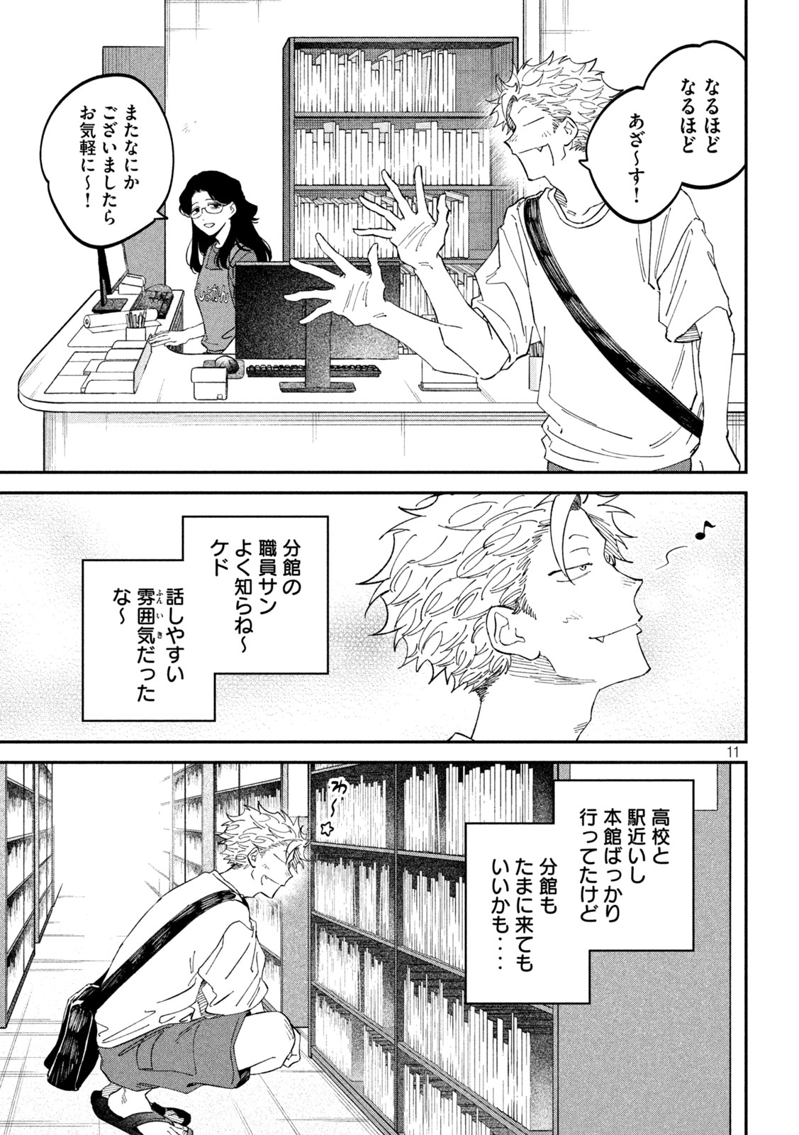 Zeikin de Katta Hon Chap 183 - Next Chap 184
