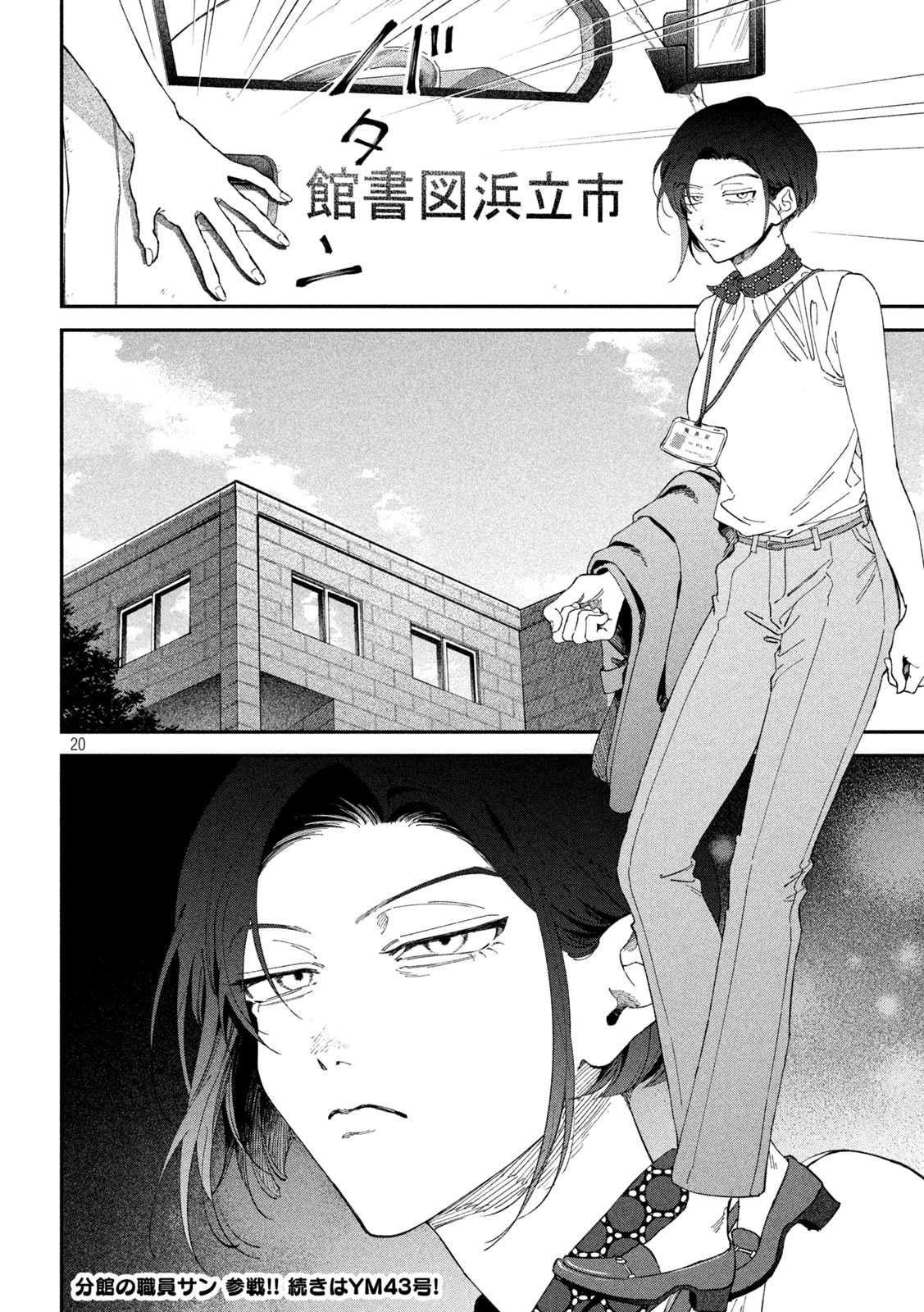 Zeikin de Katta Hon Chap 183 - Next Chap 184