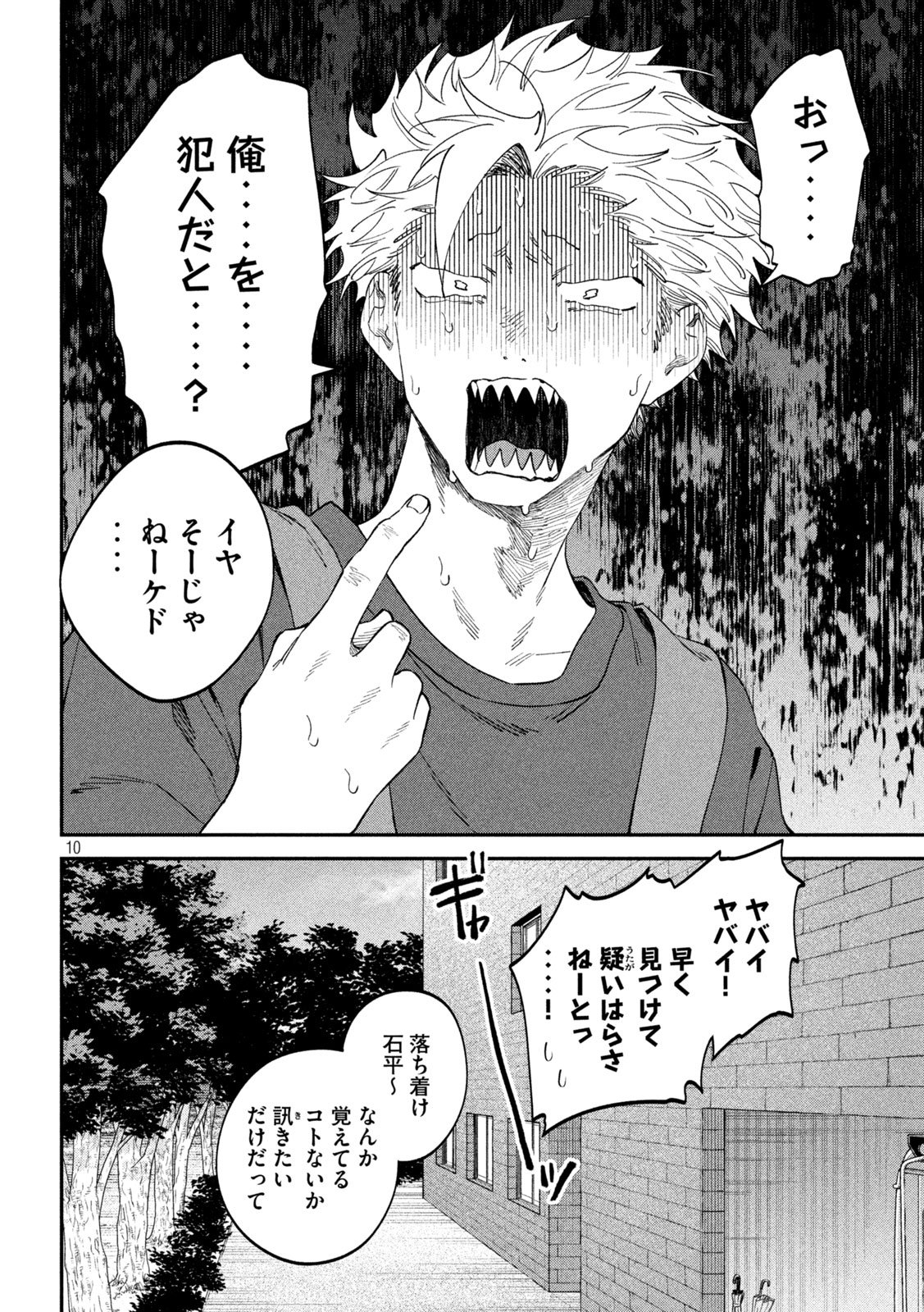 Zeikin de Katta Hon Chap 181 - Next Chap 182
