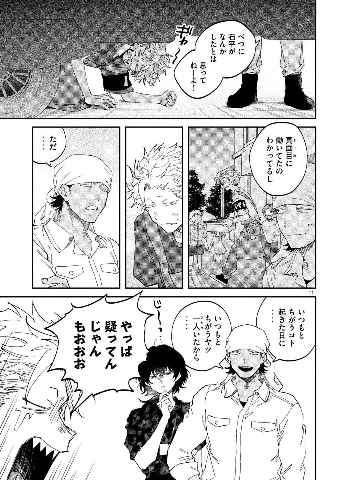 Zeikin de Katta Hon Chap 181 - Next Chap 182
