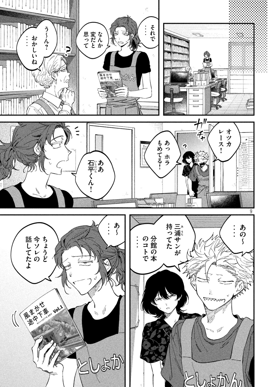 Zeikin de Katta Hon Chap 182 - Next Chap 183