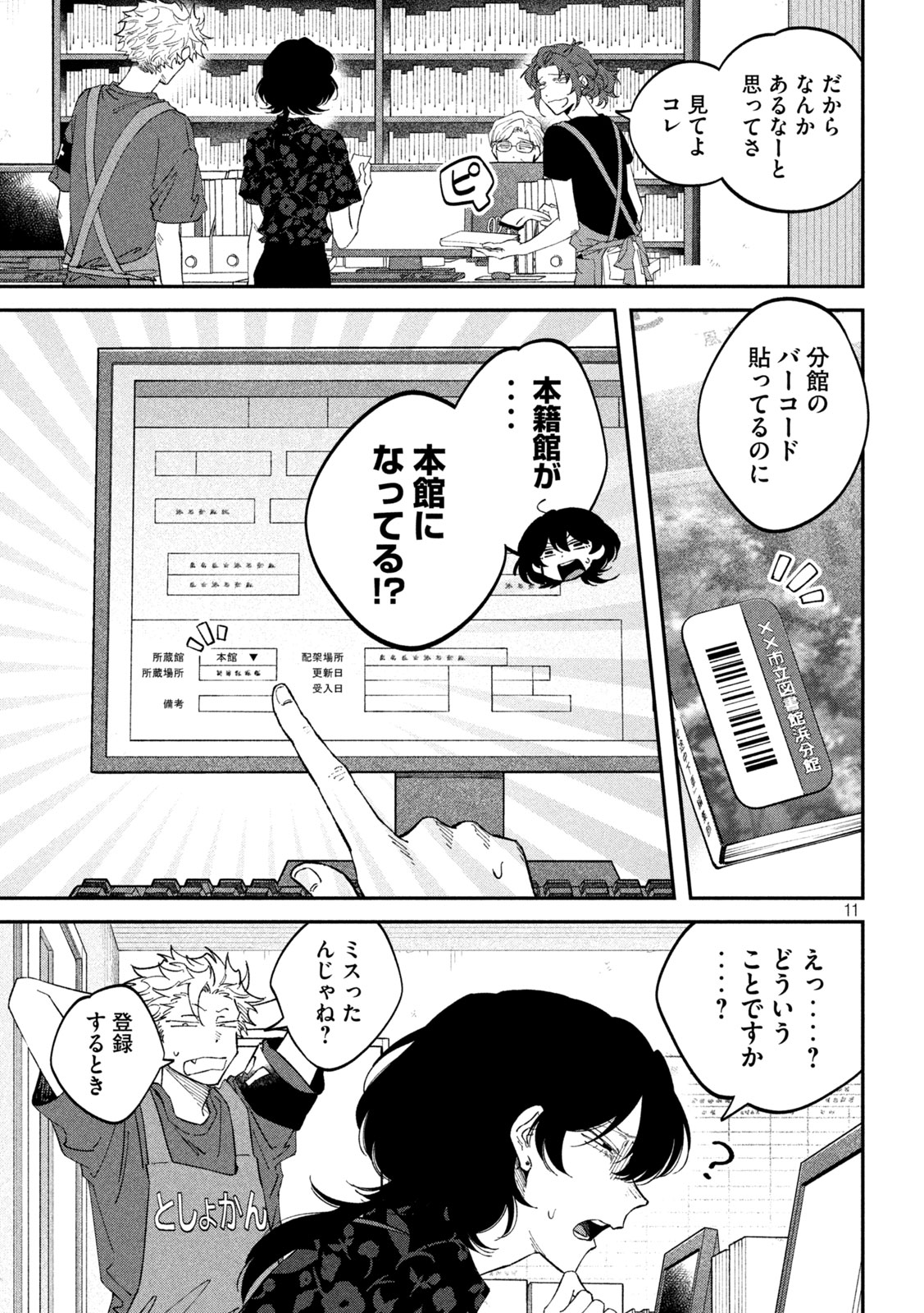 Zeikin de Katta Hon Chap 182 - Next Chap 183