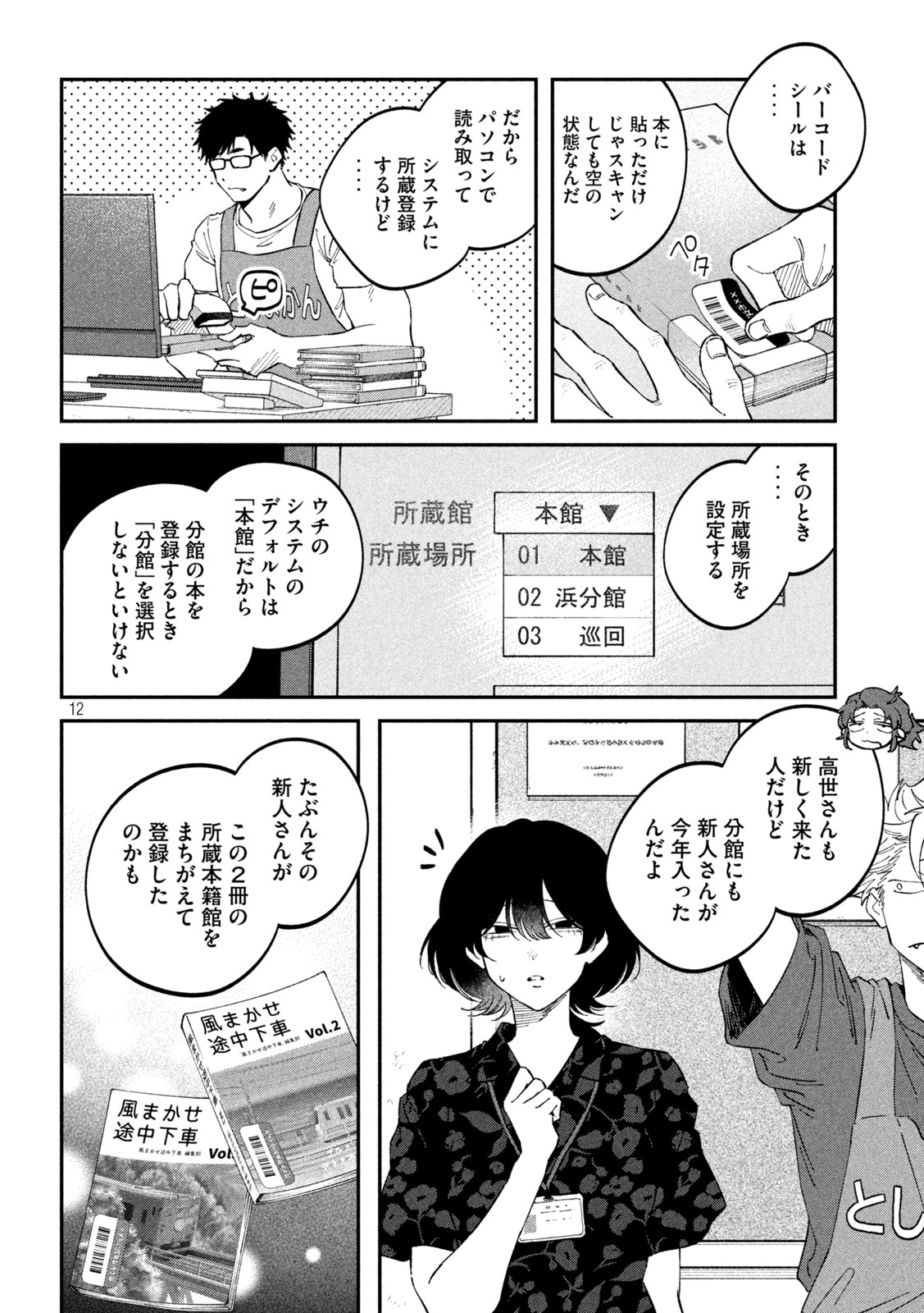 Zeikin de Katta Hon Chap 182 - Next Chap 183