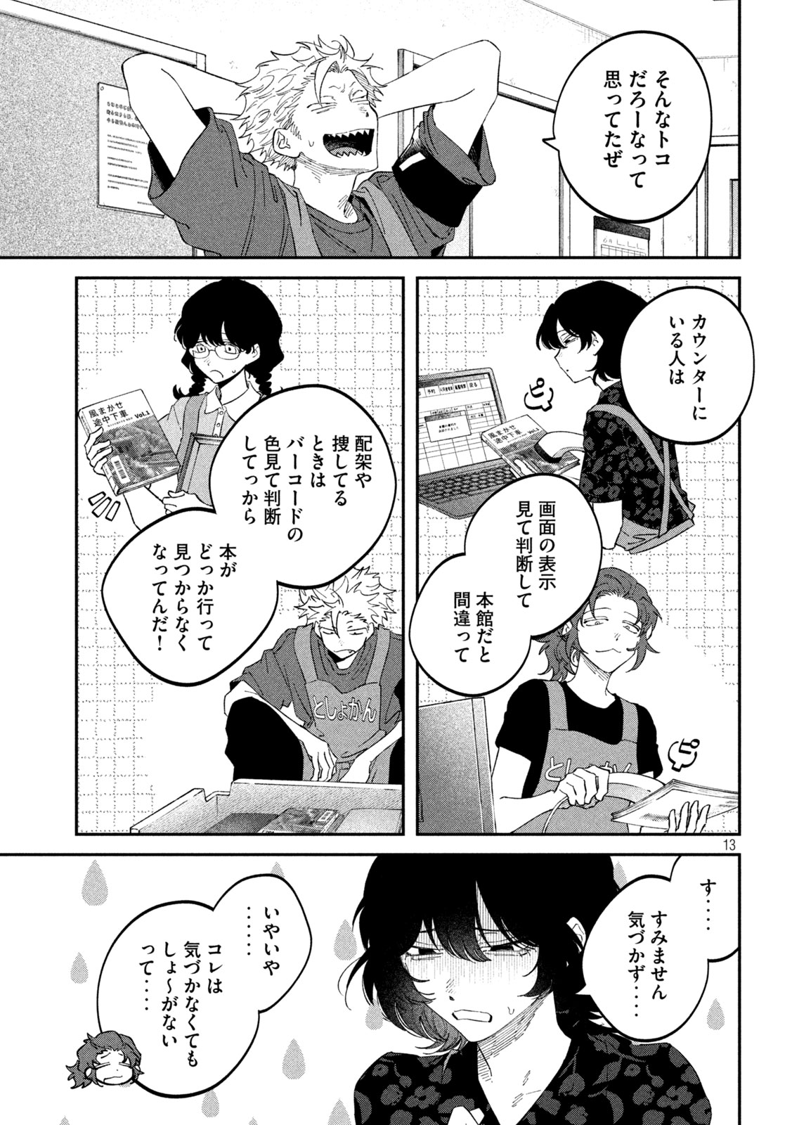 Zeikin de Katta Hon Chap 182 - Next Chap 183