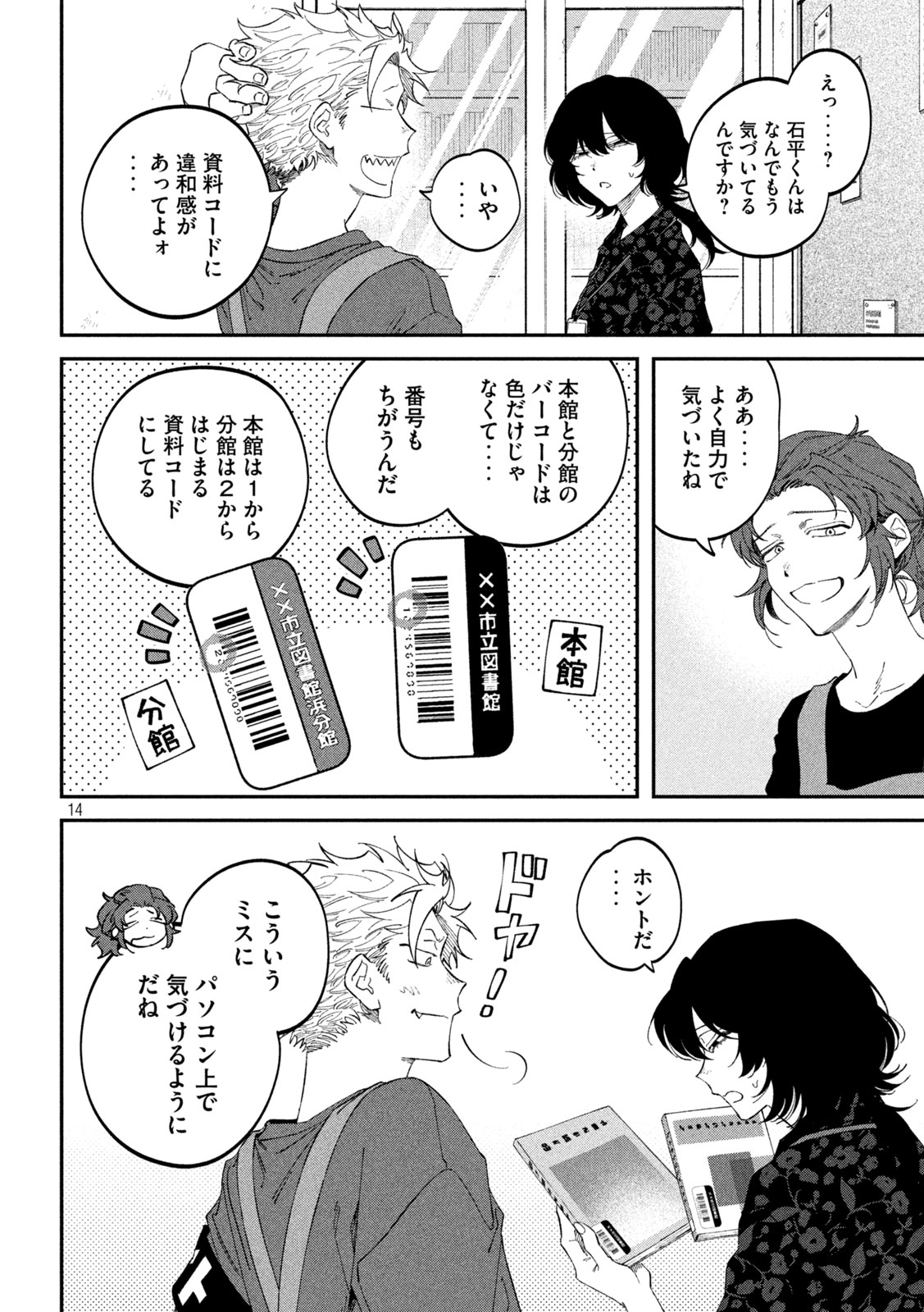 Zeikin de Katta Hon Chap 182 - Next Chap 183