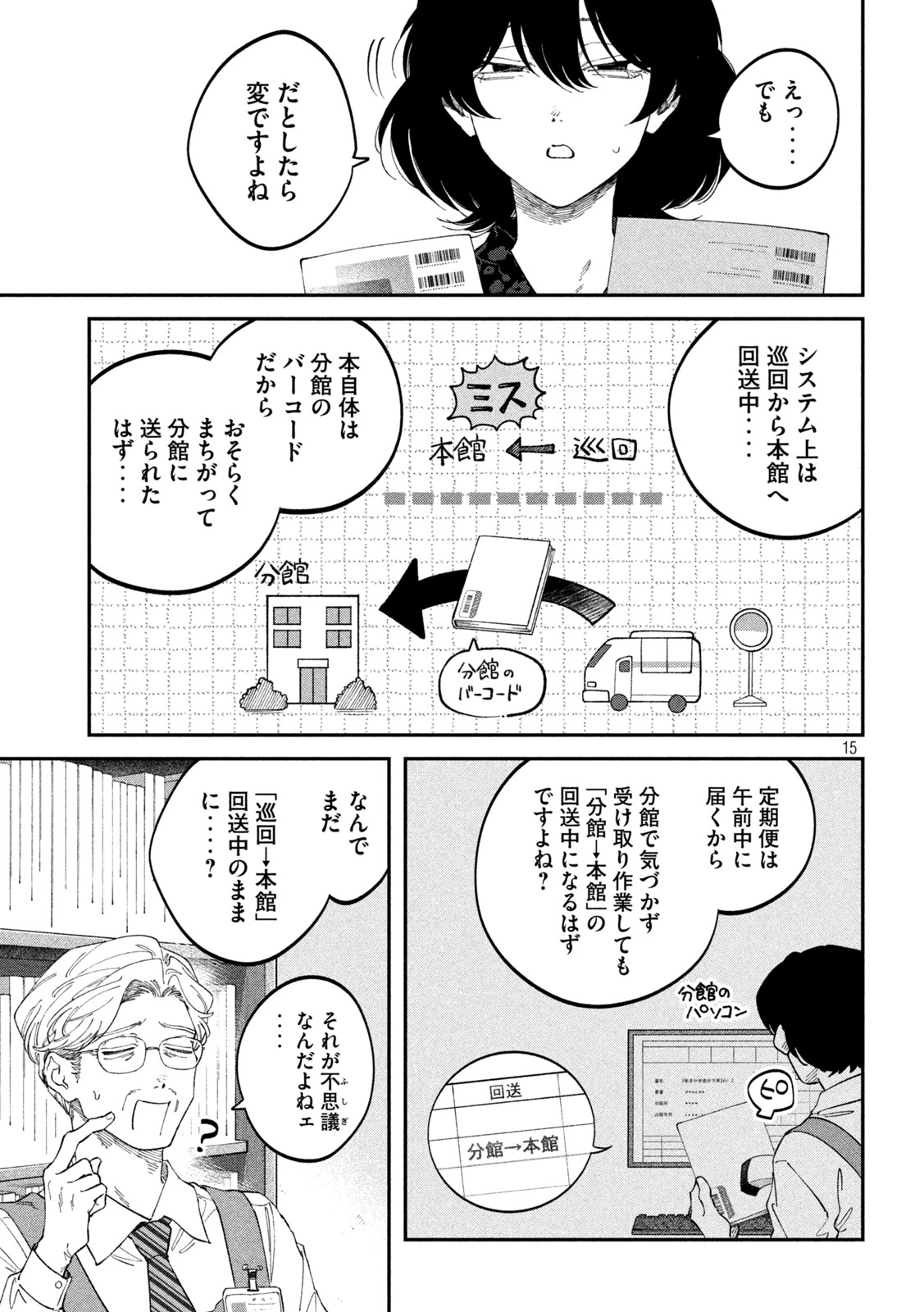 Zeikin de Katta Hon Chap 182 - Next Chap 183