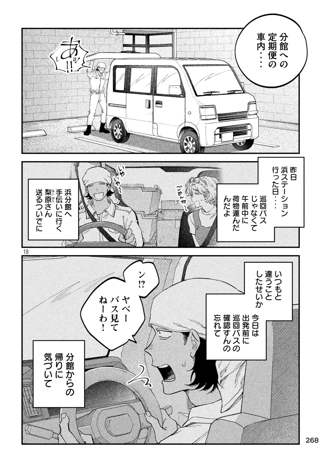 Zeikin de Katta Hon Chap 182 - Next Chap 183